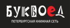 Скидки до 25% на книги! Библионочь на bookvoed.ru!
 - Серафимович